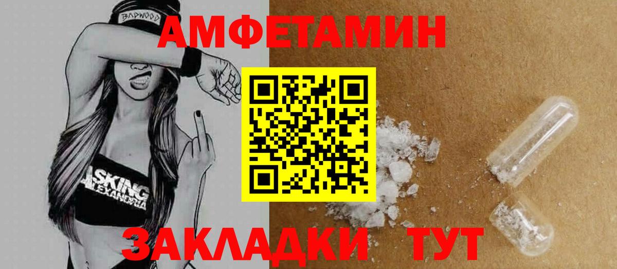 Саки  АМФ  Вход с VPN  Амфетамин VHQ 