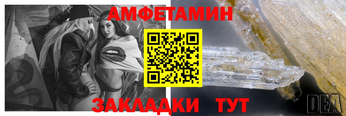 АМФЕТАМИН VHQ Саки