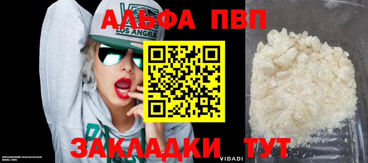 А ПВП СОЛЬ кристаллы  Вход с VPN  COCAIN  Меф   Саки  ГАШИШ  МАРИХУАНА 