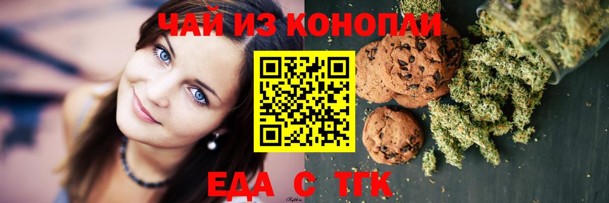 Саки  Печенье с ТГК конопля  Вход с VPN 