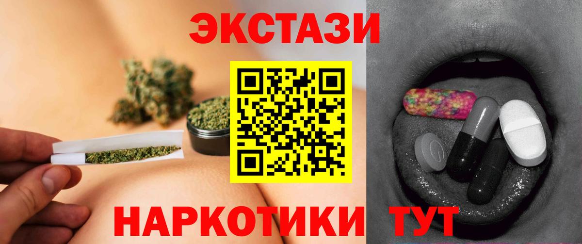 Экстази Philipp Plein  Ecstasy XTC  Вход с VPN  ЭКСТАЗИ  Саки 