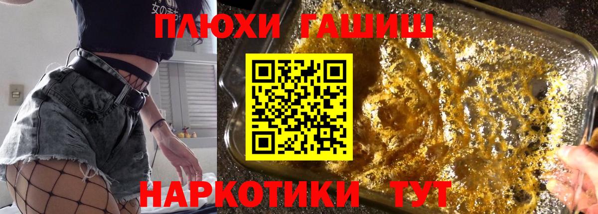 купить наркотик  Вход с VPN  Саки  Гашиш гарик 