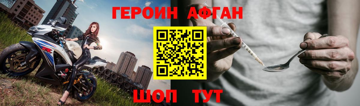 ГЕРОИН герыч Саки