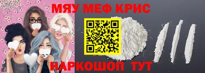 меф VHQ Ликино-Дулёво