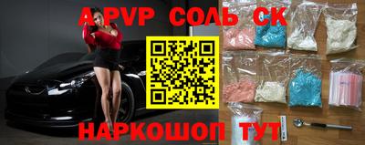 соль ск Ливны