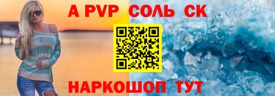 соль ск Ливны