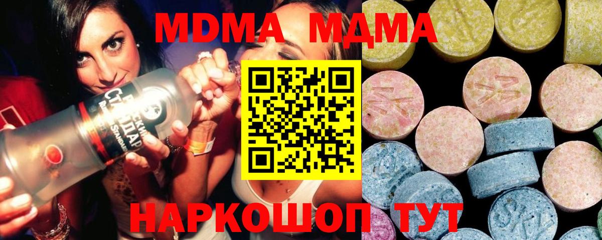 МДМА  Вход с VPN  Саки  МДМА Molly 