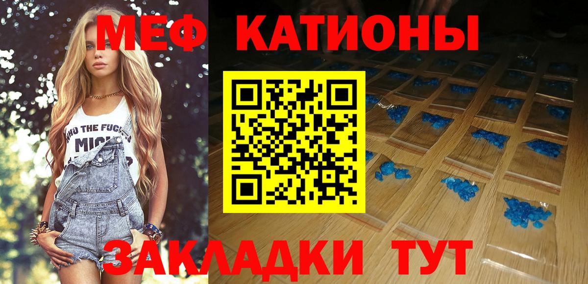 МЕФ  Саки