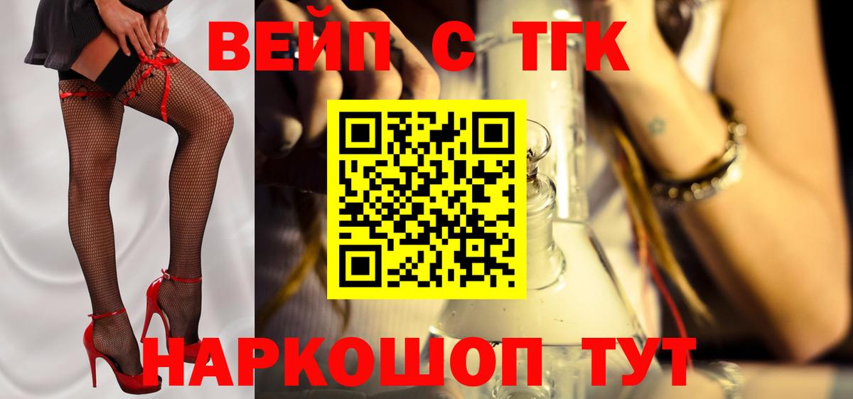 Саки  Дистиллят ТГК вейп с тгк  Вход с VPN 